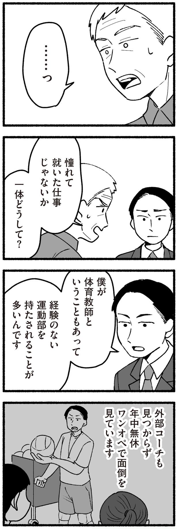 一体どうして？ （C）西野みや子／KADOKAWA