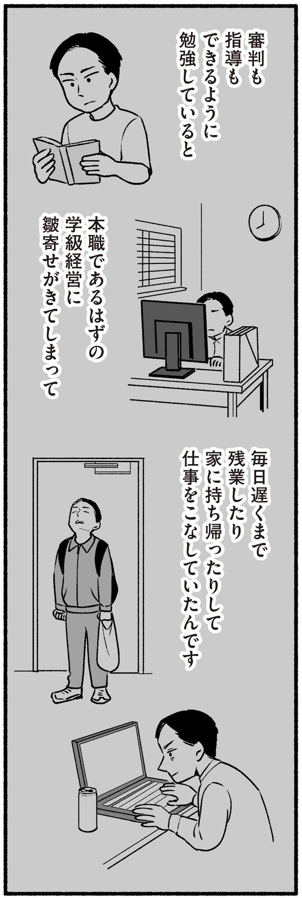 皺寄せがきてしまって （C）西野みや子／KADOKAWA