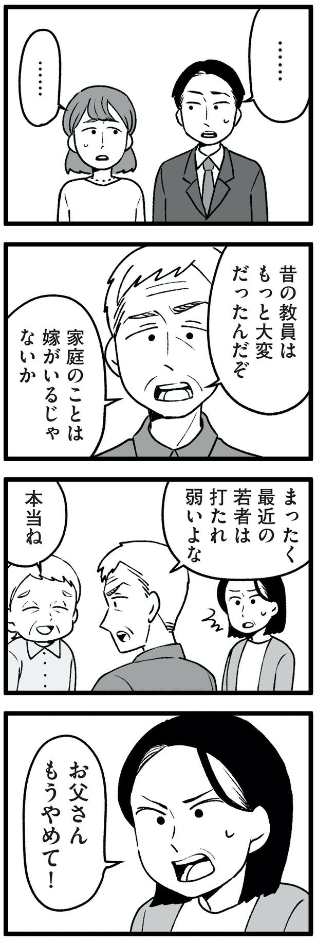最近の若者は打たれ弱いよな （C）西野みや子／KADOKAWA
