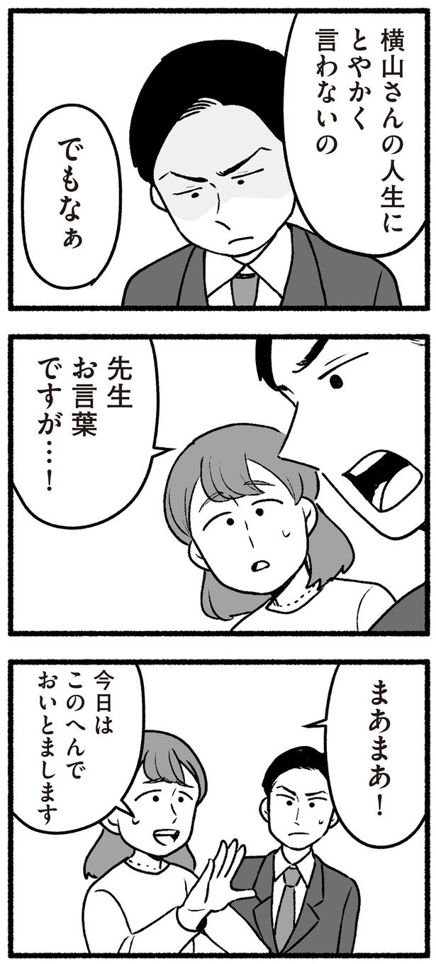 今日はこのへんでおいとまします （C）西野みや子／KADOKAWA
