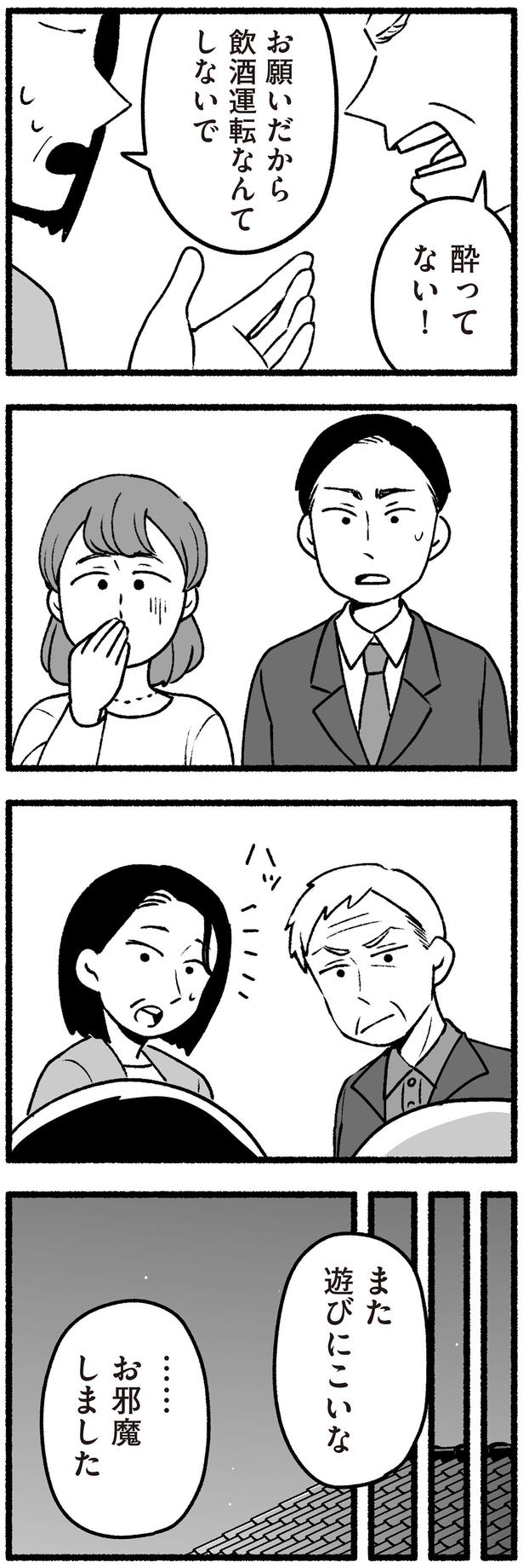 また遊びにこいな （C）西野みや子／KADOKAWA