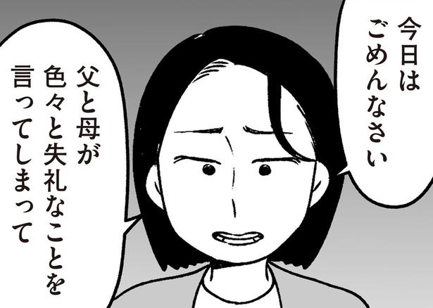 今日はごめんなさい （C）西野みや子／KADOKAWA