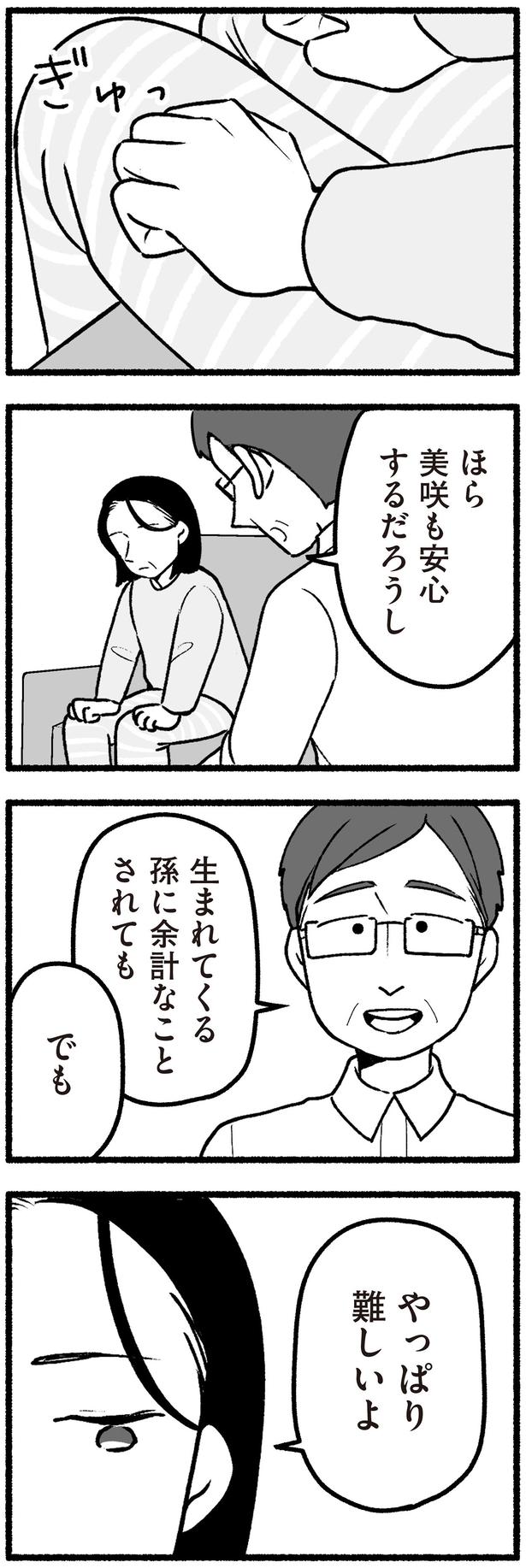やっぱり難しいよ （C）西野みや子／KADOKAWA