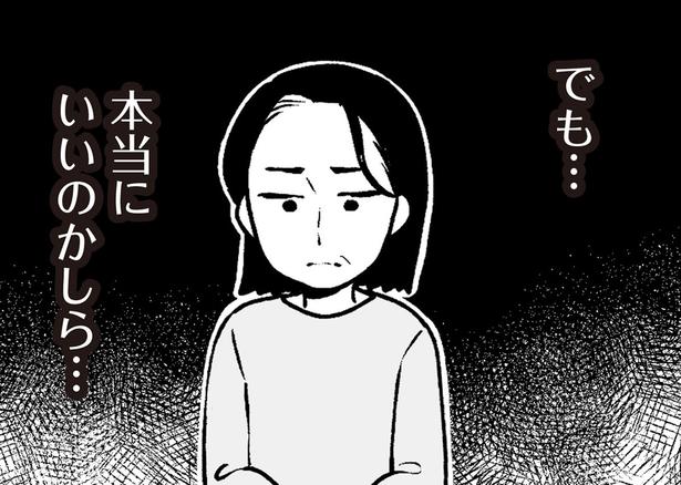 本当にいいのかしら… （C）西野みや子／KADOKAWA