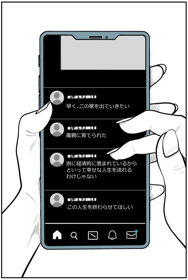 早く、この家を出ていきたい