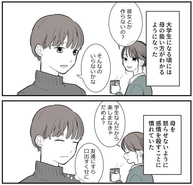 大学生になる頃には
