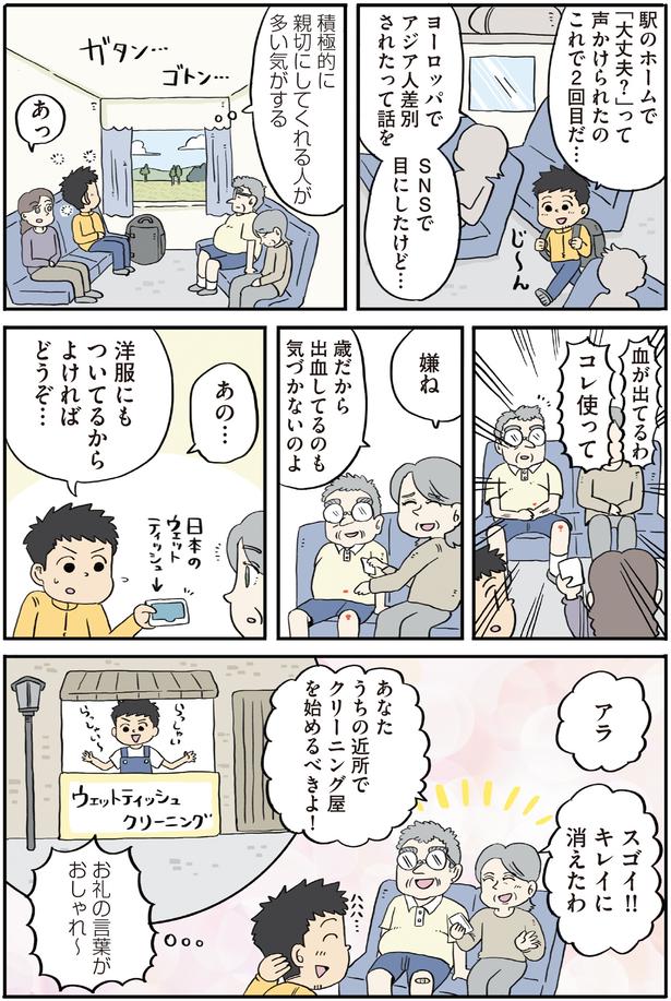 お礼の言葉がおしゃれ～