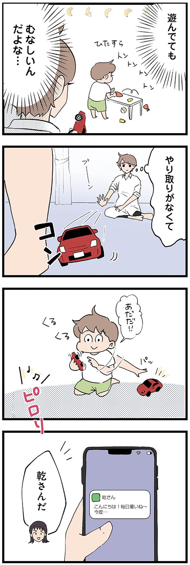むなしいんだよな…