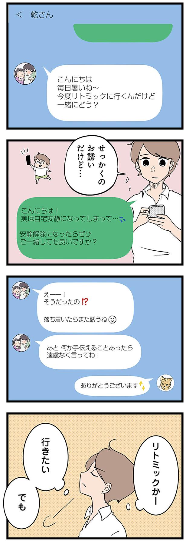 せっかくのお誘いだけど…