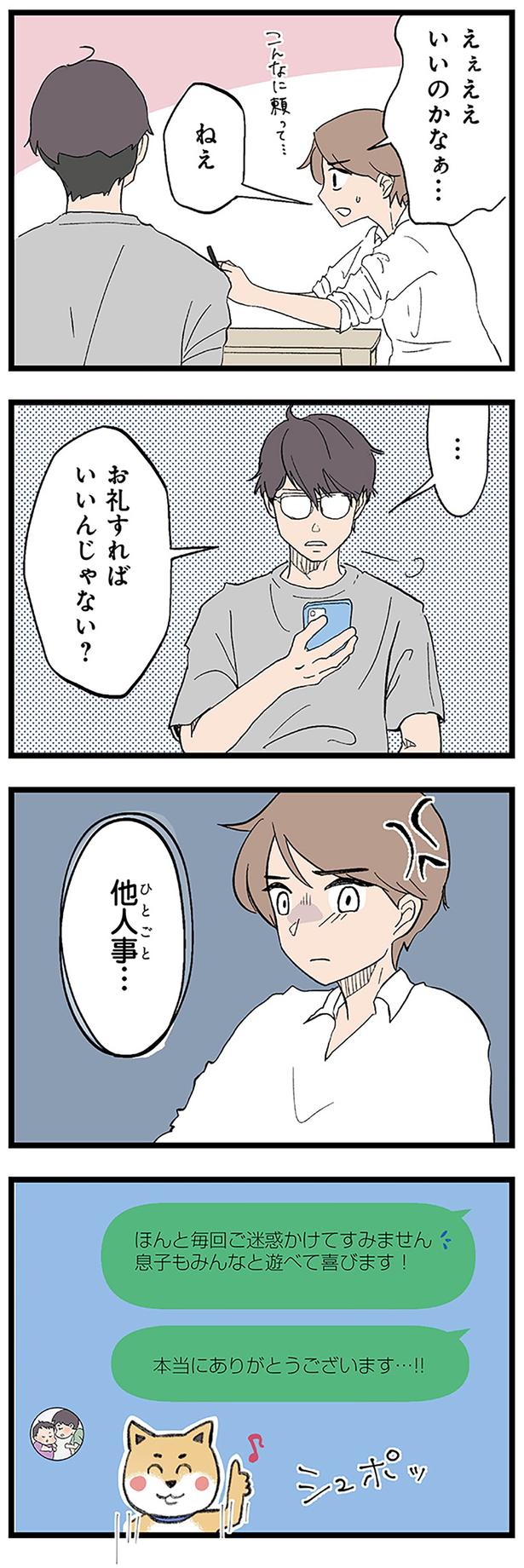 いいのかなぁ…ねぇ