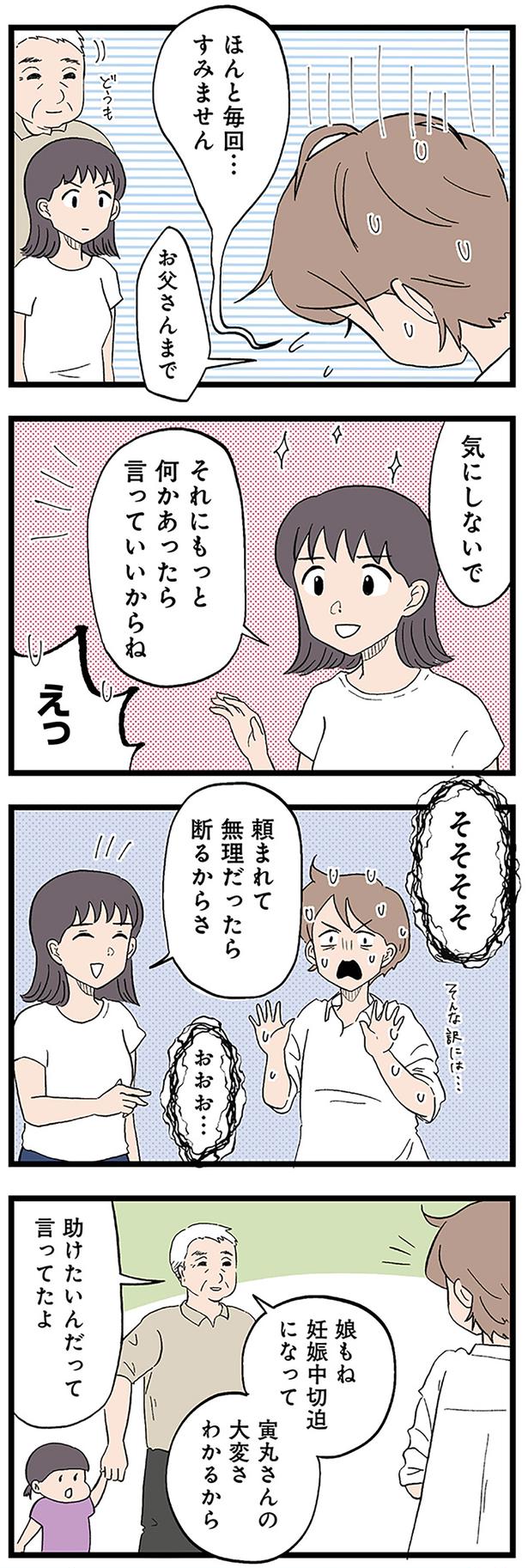 気にしないで