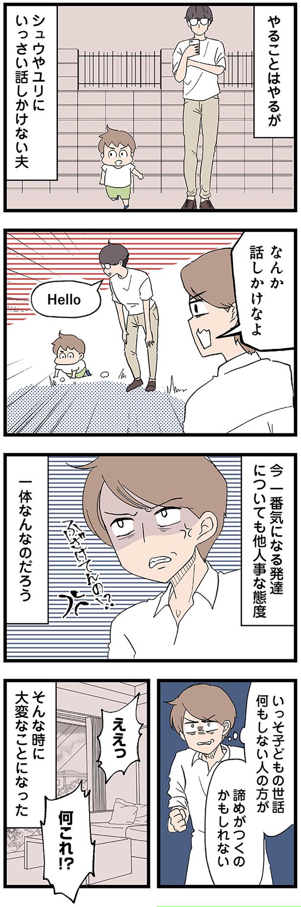 なんか話しかけなよ （C）ネコ山／KADOKAWA