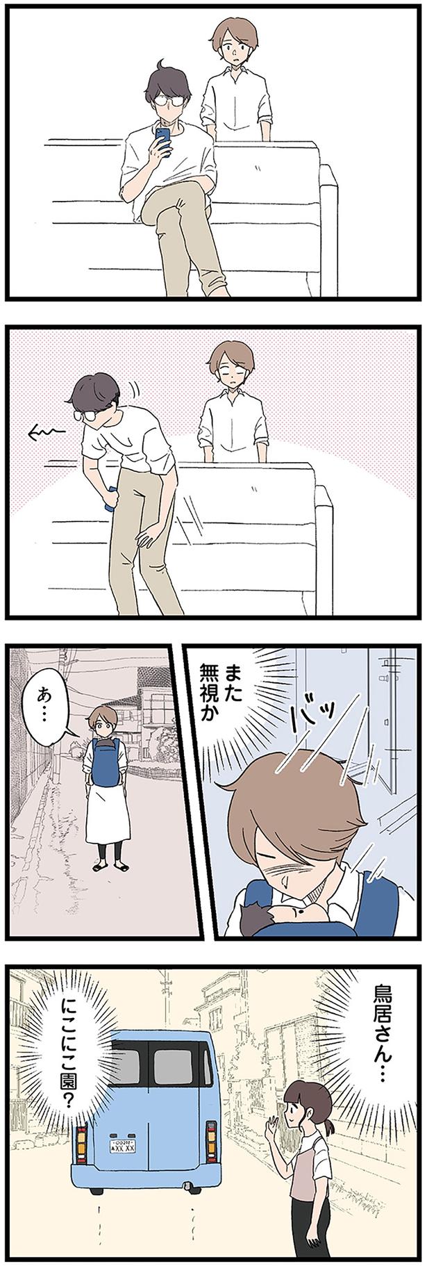 また無視か