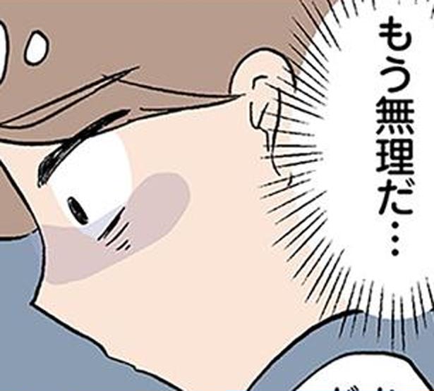 もう無理だ…