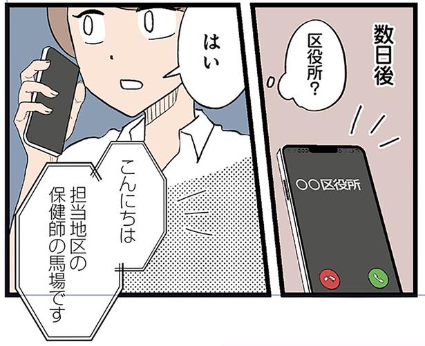 区役所？