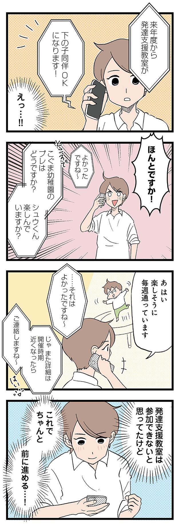 楽しんでいますか？