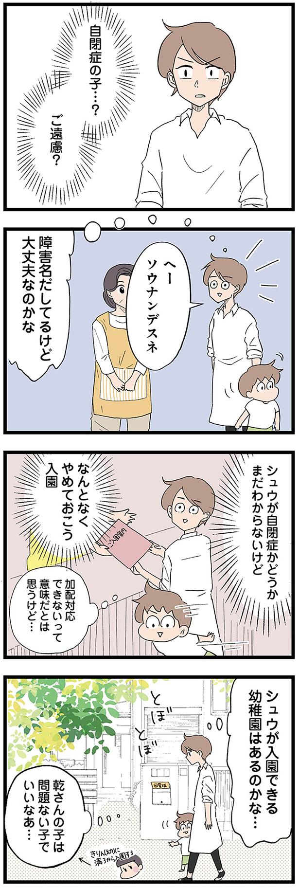 ソウナンデスネ