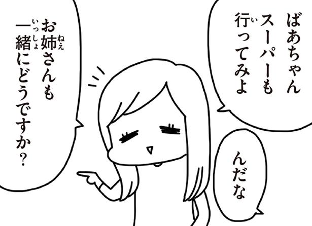 スーパーも行ってみよ （C）アベナオミ／KADOKAWA