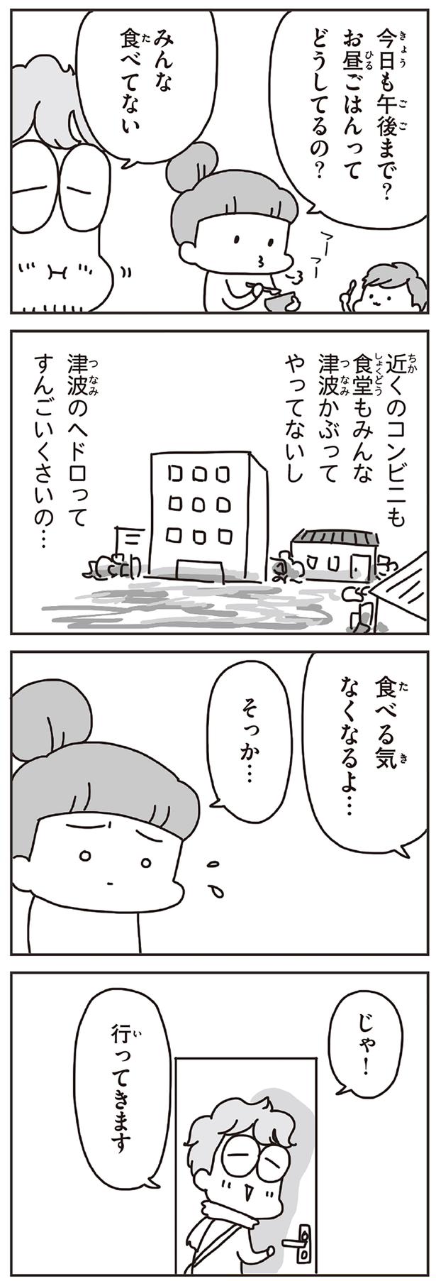 食べる気なくなるよ…