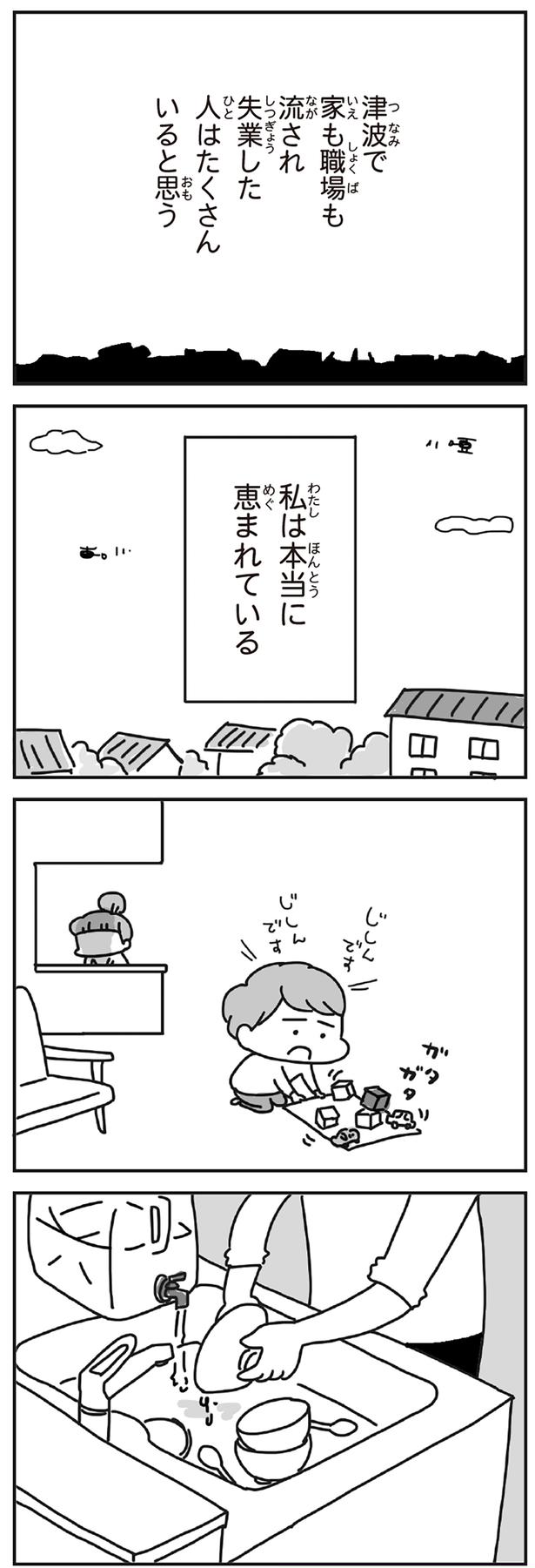 私は本当に恵まれている （C）アベナオミ／KADOKAWA
