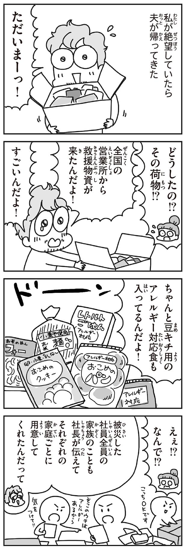 どうしたの！？その荷物！？ （C）アベナオミ／KADOKAWA