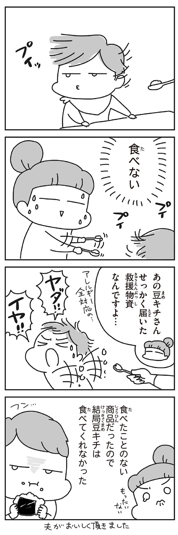 食べない （C）アベナオミ／KADOKAWA
