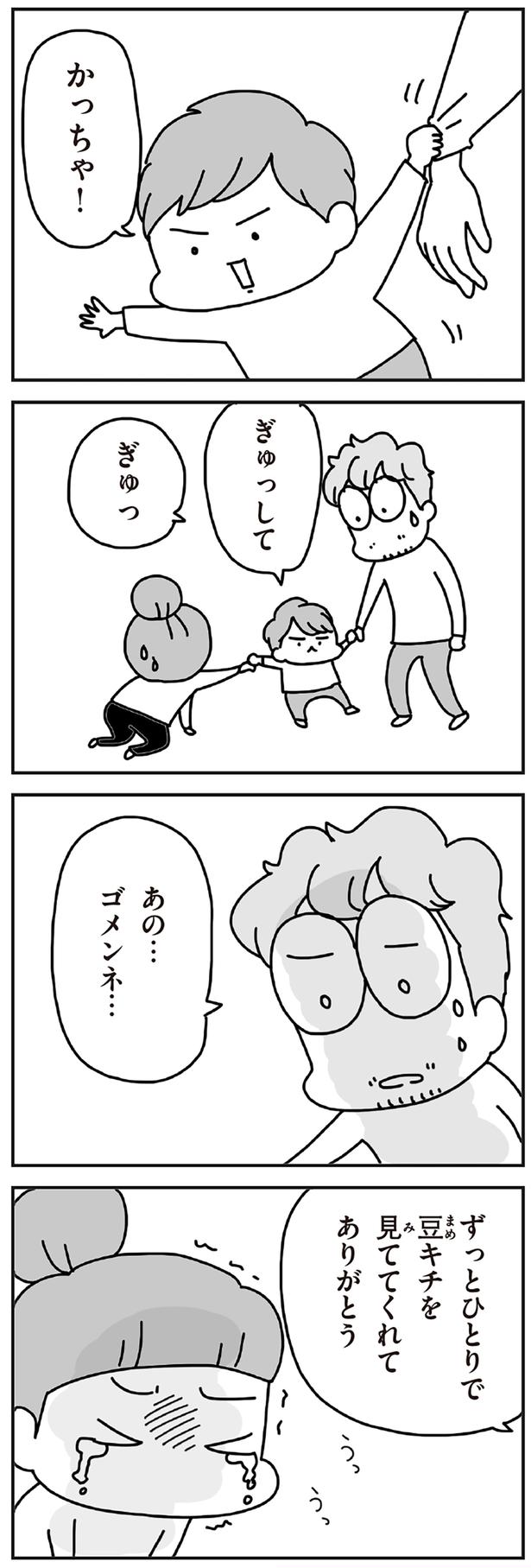 あの…ゴメンネ… （C）アベナオミ／KADOKAWA