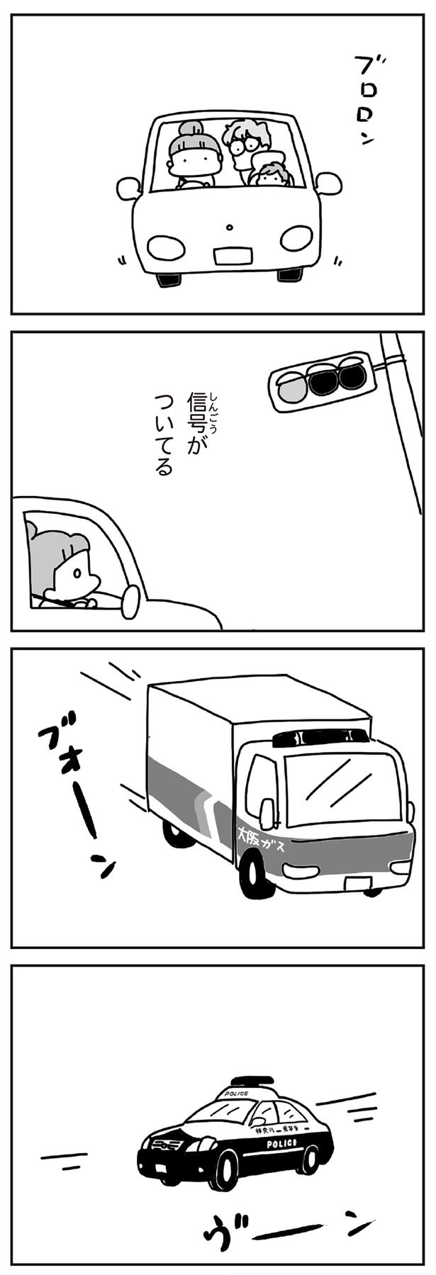 信号がついてる （C）アベナオミ／KADOKAWA