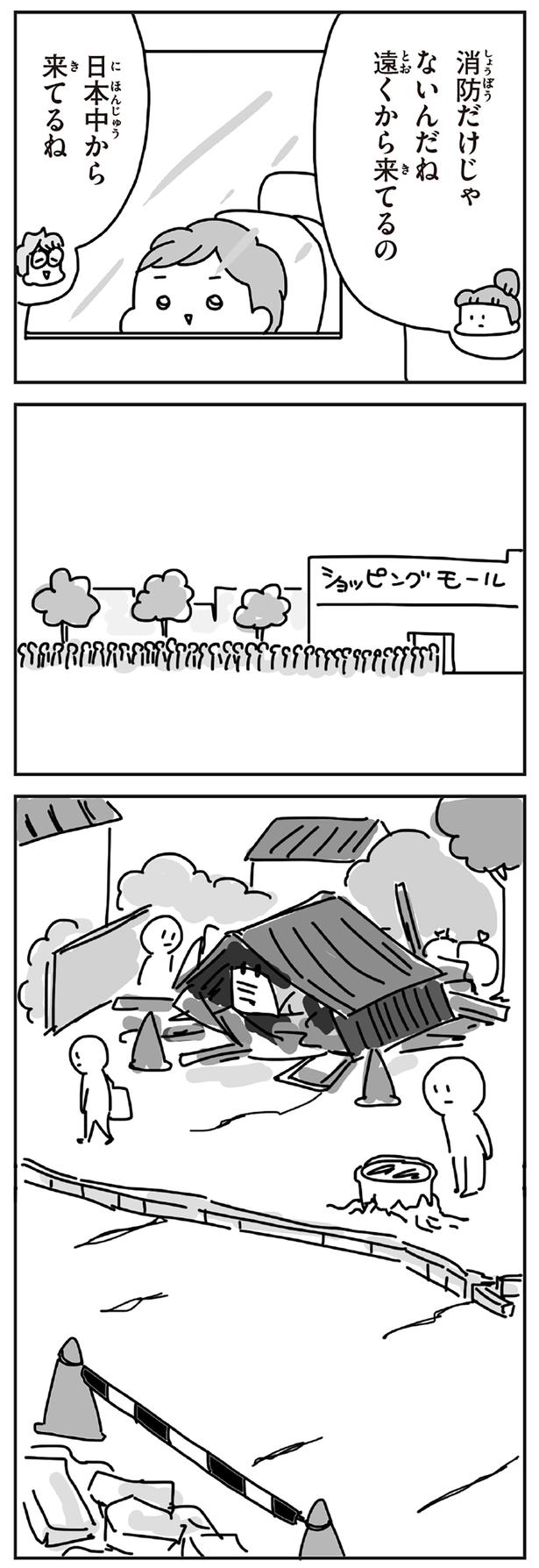 日本中から来てるね （C）アベナオミ／KADOKAWA