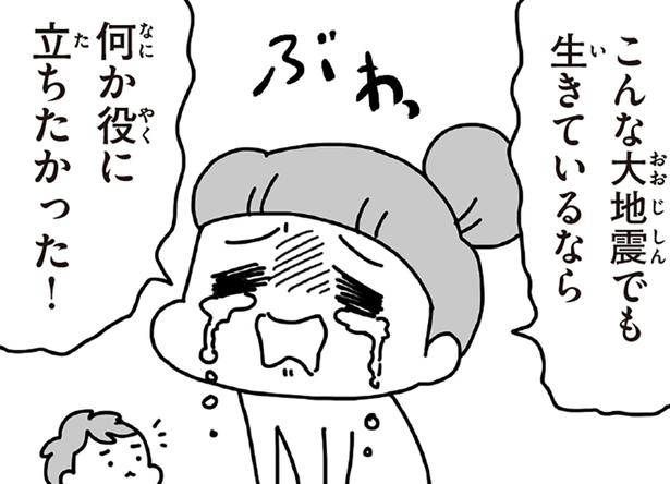何か役に立ちたかった！ （C）アベナオミ／KADOKAWA