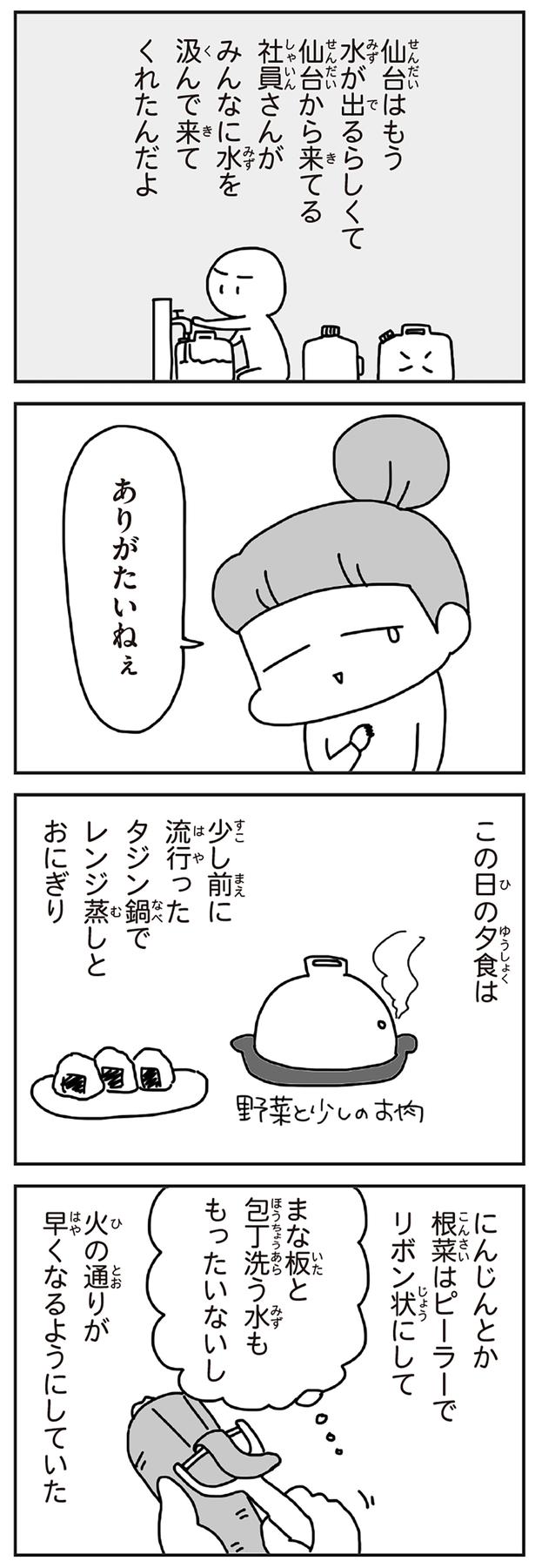 ありがたいねぇ