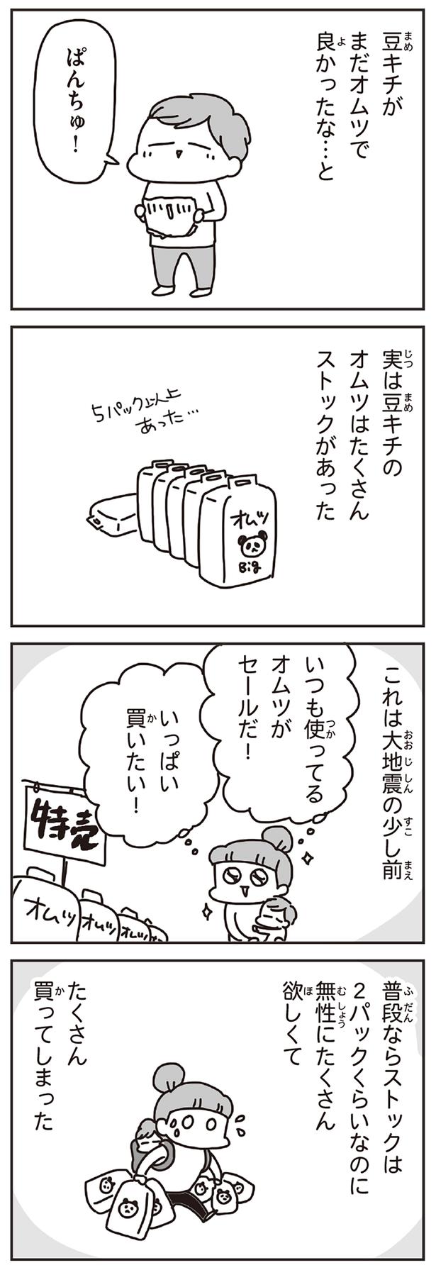 いつも使ってるオムツがセールだ！