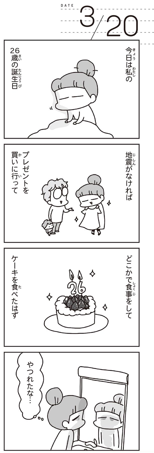 やつれたな…