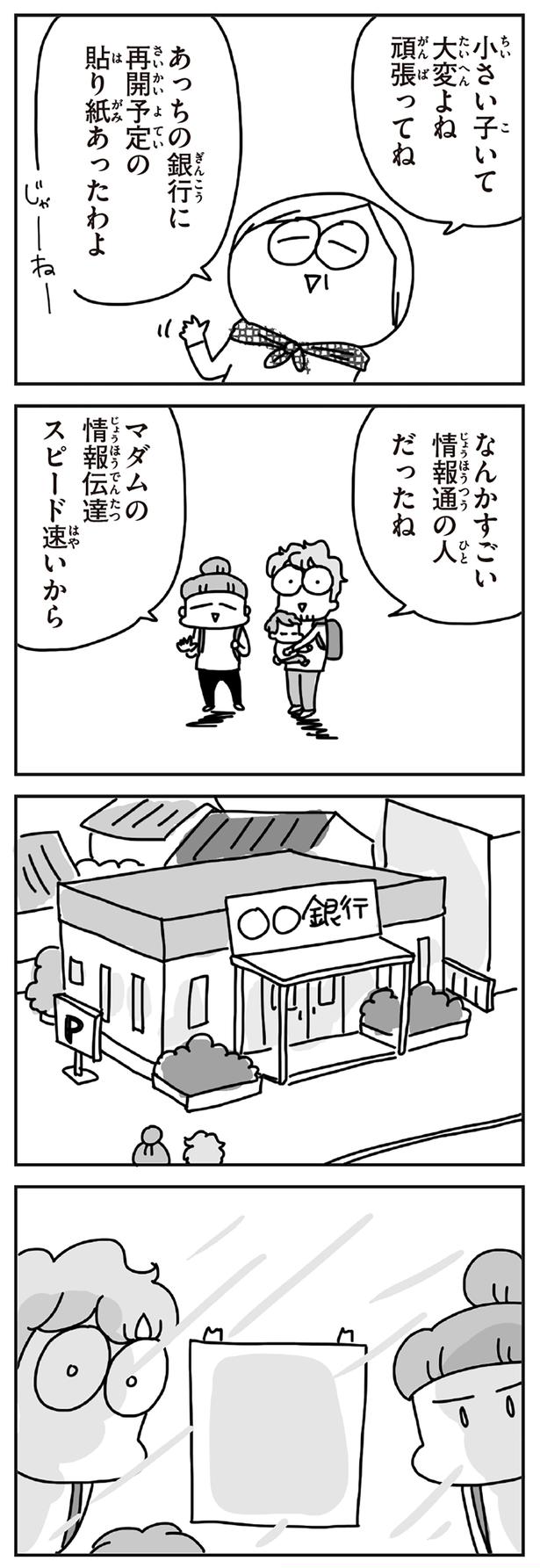 なんかすごい情報通の人だったね