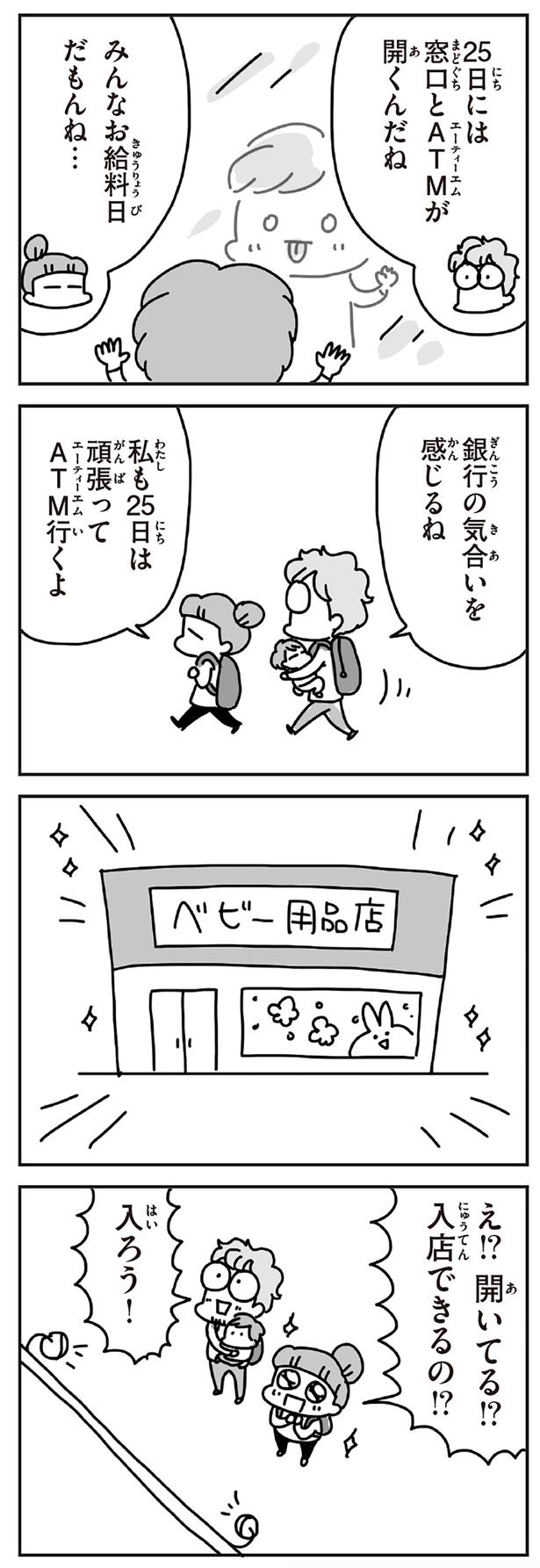 銀行の気合いを感じるね