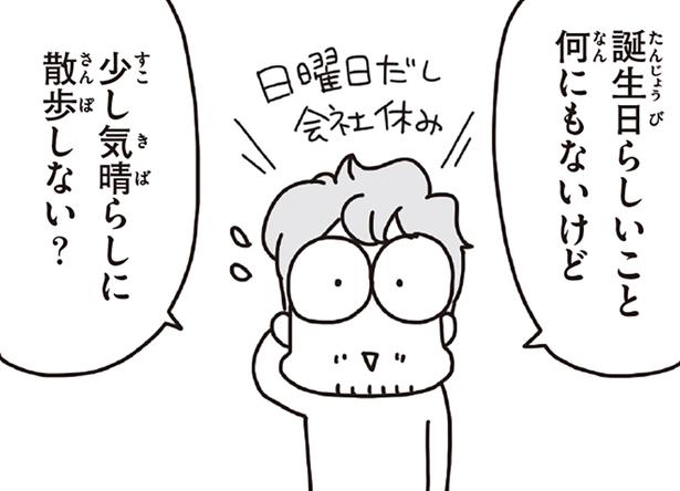 少し気晴らしに散歩しない？