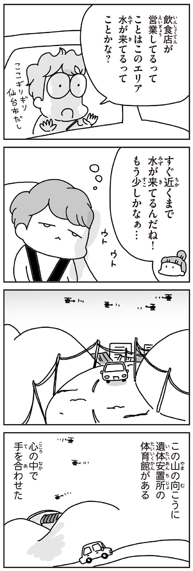 すぐ近くまで水が来てるんだね！