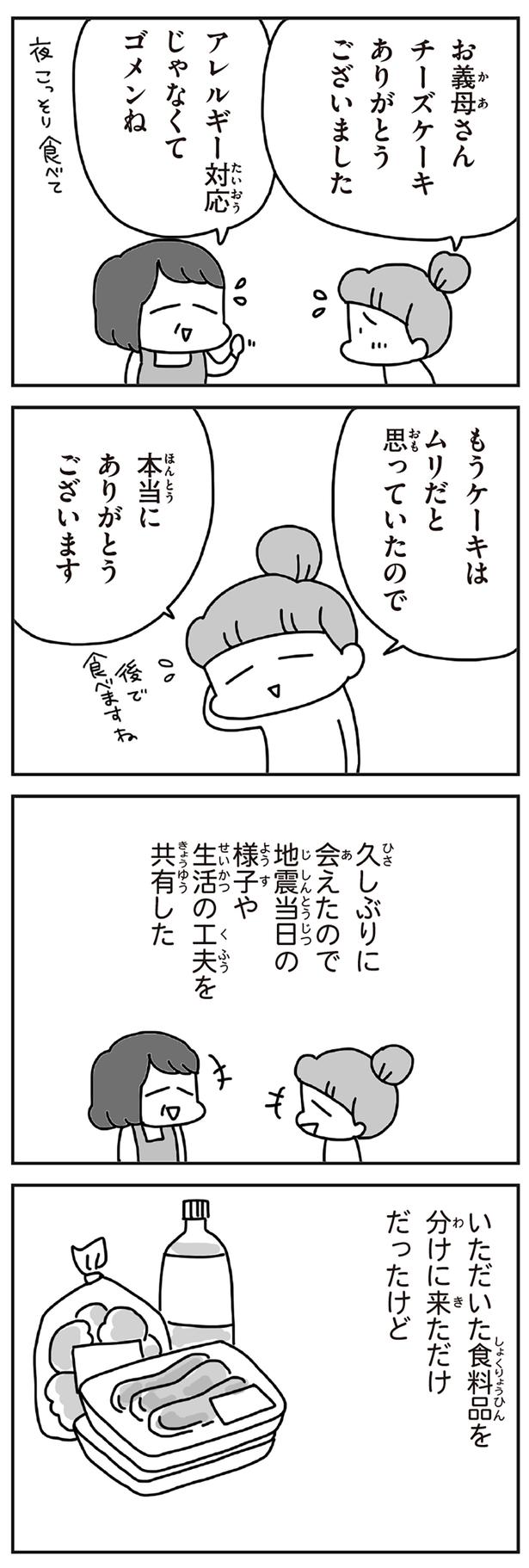 もうケーキはムリだと思っていたので