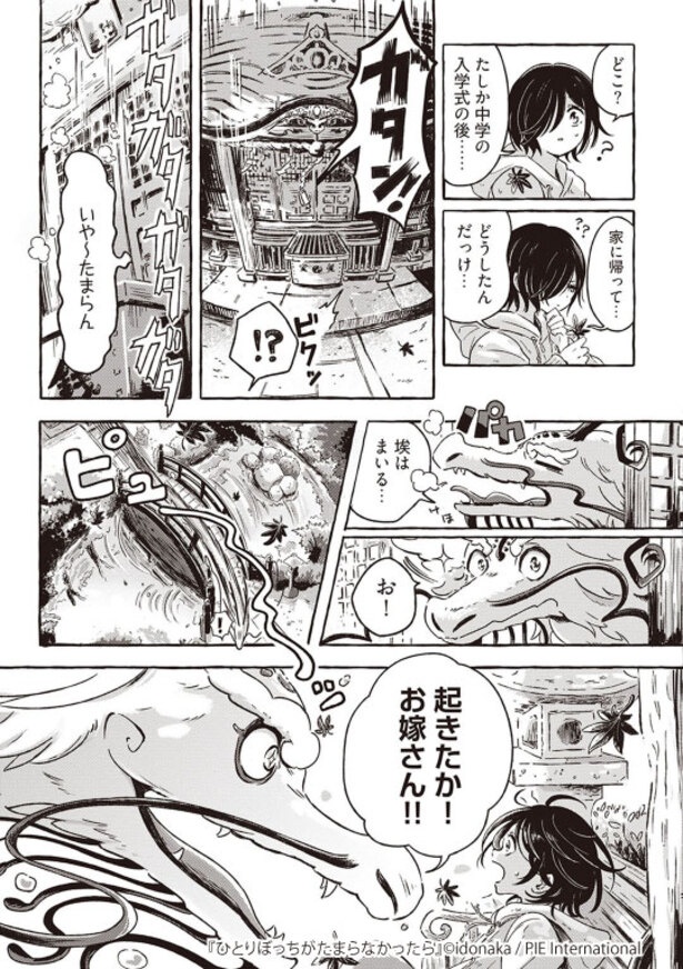 『ひとりぼっちがたまらなかったら』より