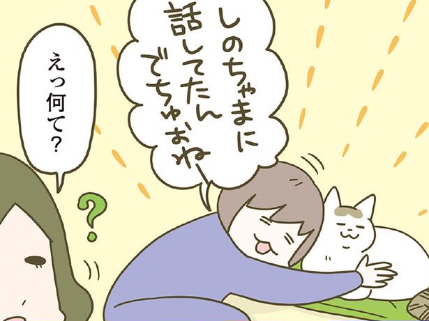 夫が返事？ （C）卵山玉子／KADOKAWA