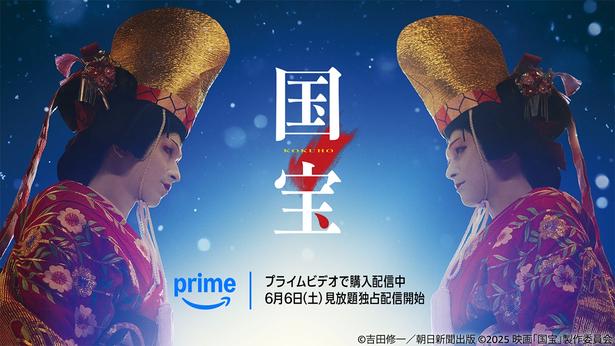 話題の映画「国宝」も見放題！