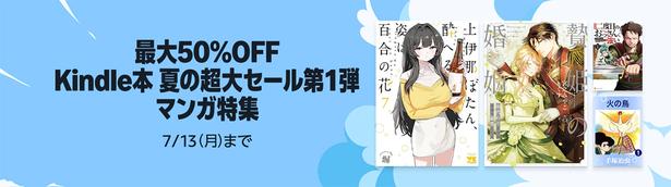 Kindle本のセールも開催中！