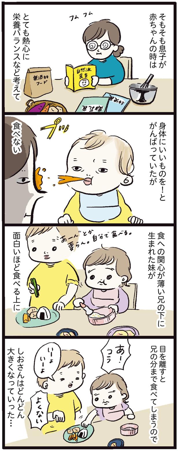 息子が赤ちゃんの時は （C）まぼ／KADOKAWA