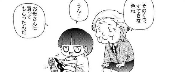 『おばあちゃん in 玄関』より