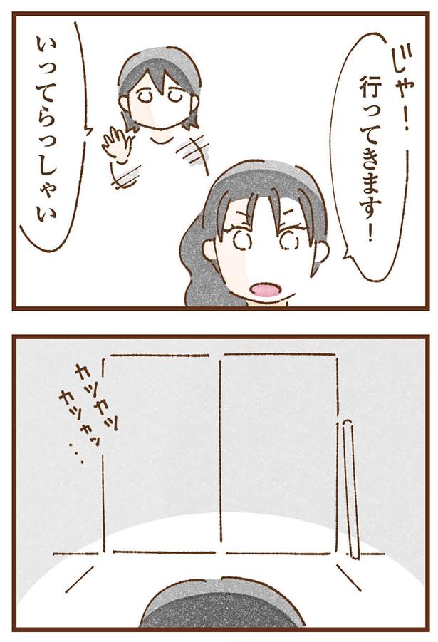 行ってきます！