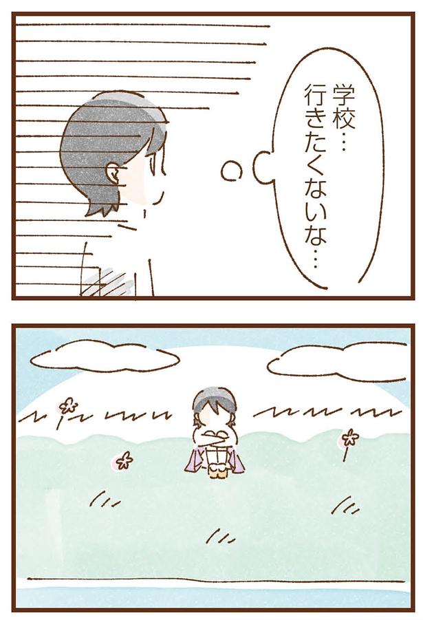学校…