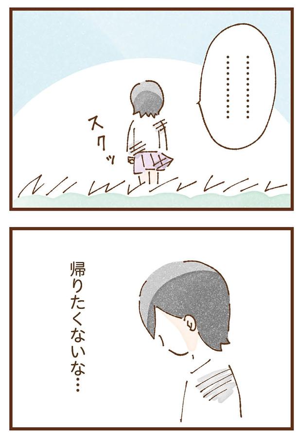 帰りたくないな…