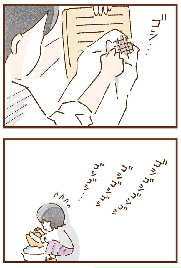 ゴシゴシ…
