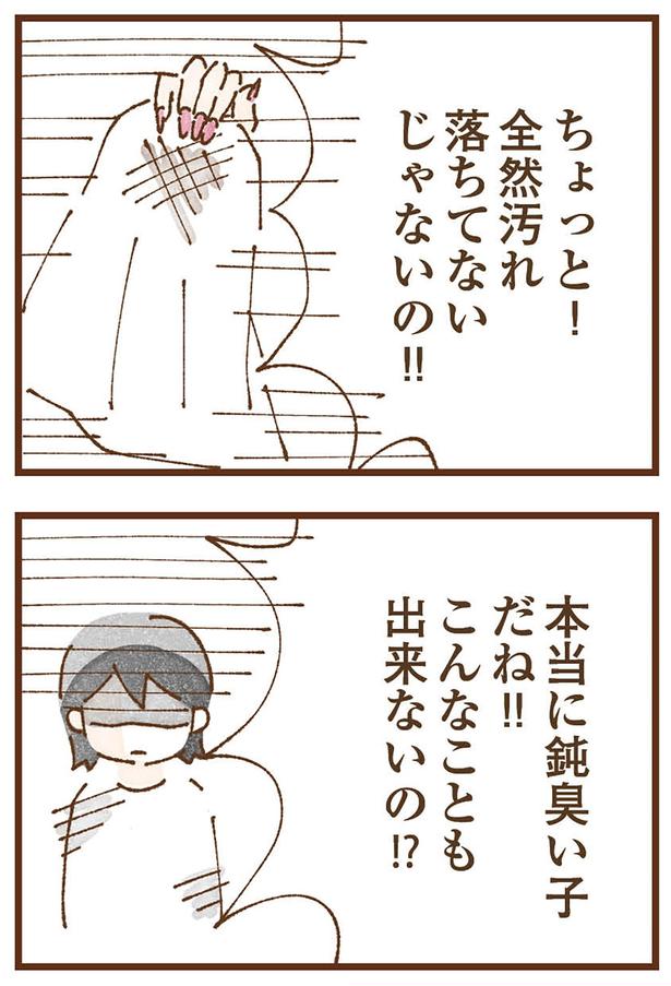 こんなことも出来ないの！？