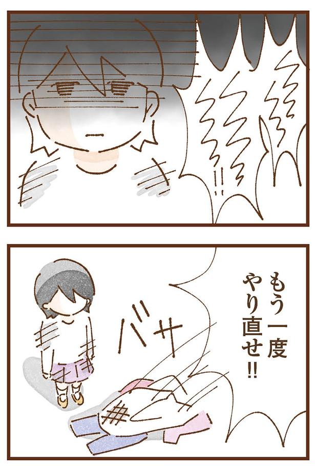 やり直せ！！